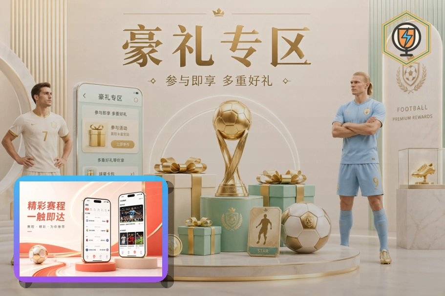 足球联赛服务 · 开云